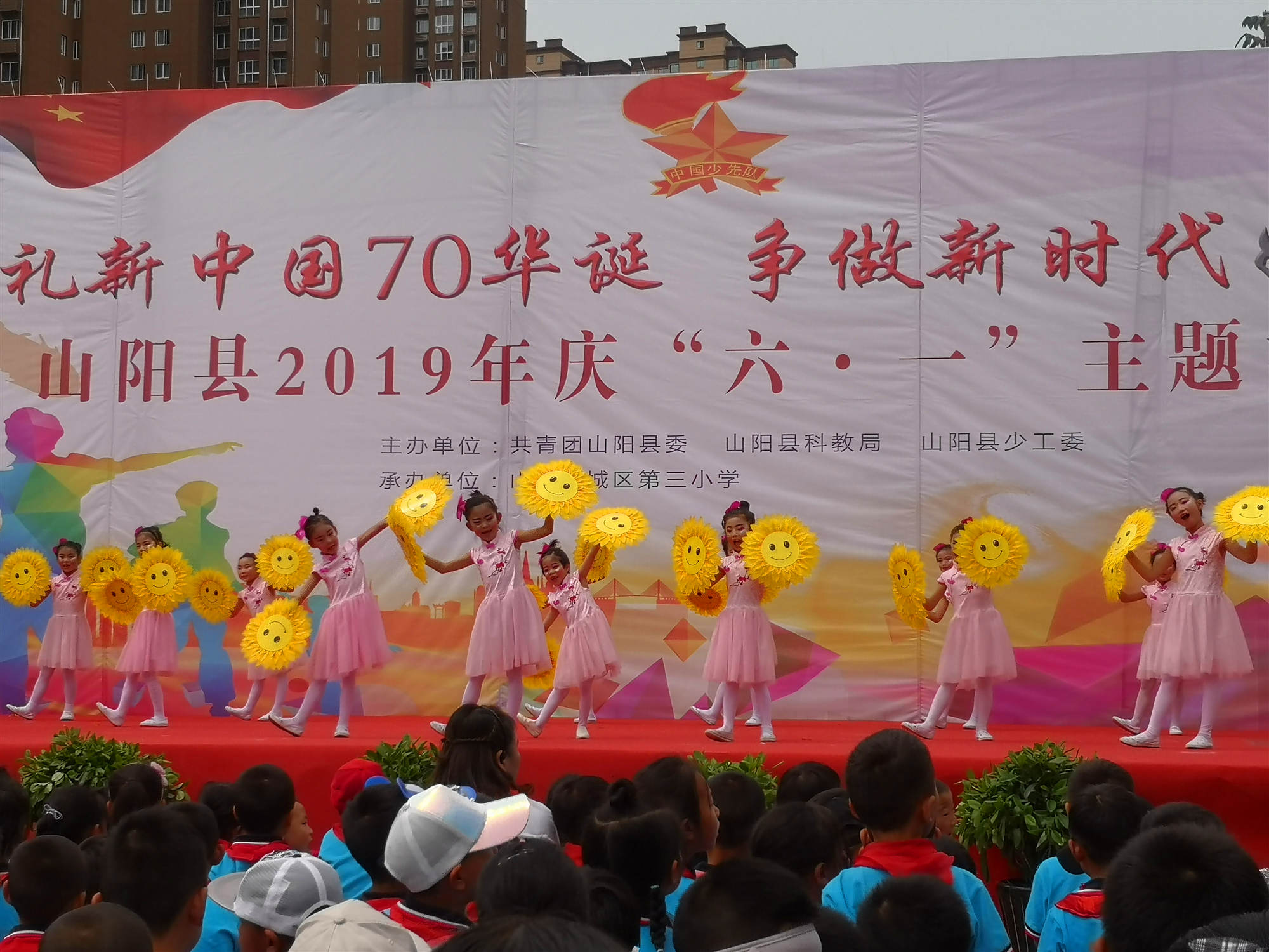 国昇党支部：走进山阳城关三小，共庆“六一”儿童节