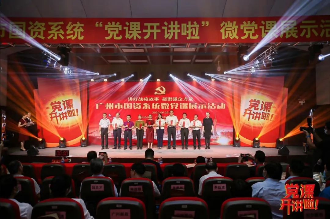 喜讯！北二环公司微党课《战“疫”我在现场》获得广州国资系统“党课开讲啦”微党课展示活动二等奖