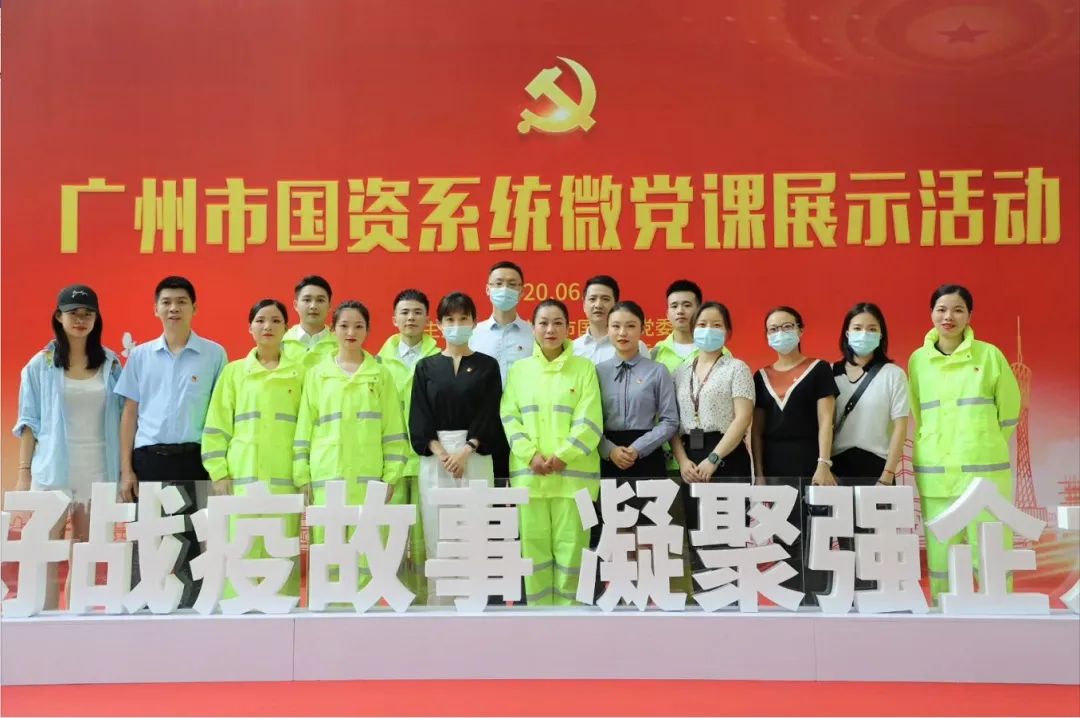 喜讯！北二环公司微党课《战“疫”我在现场》获得广州国资系统“党课开讲啦”微党课展示活动二等奖