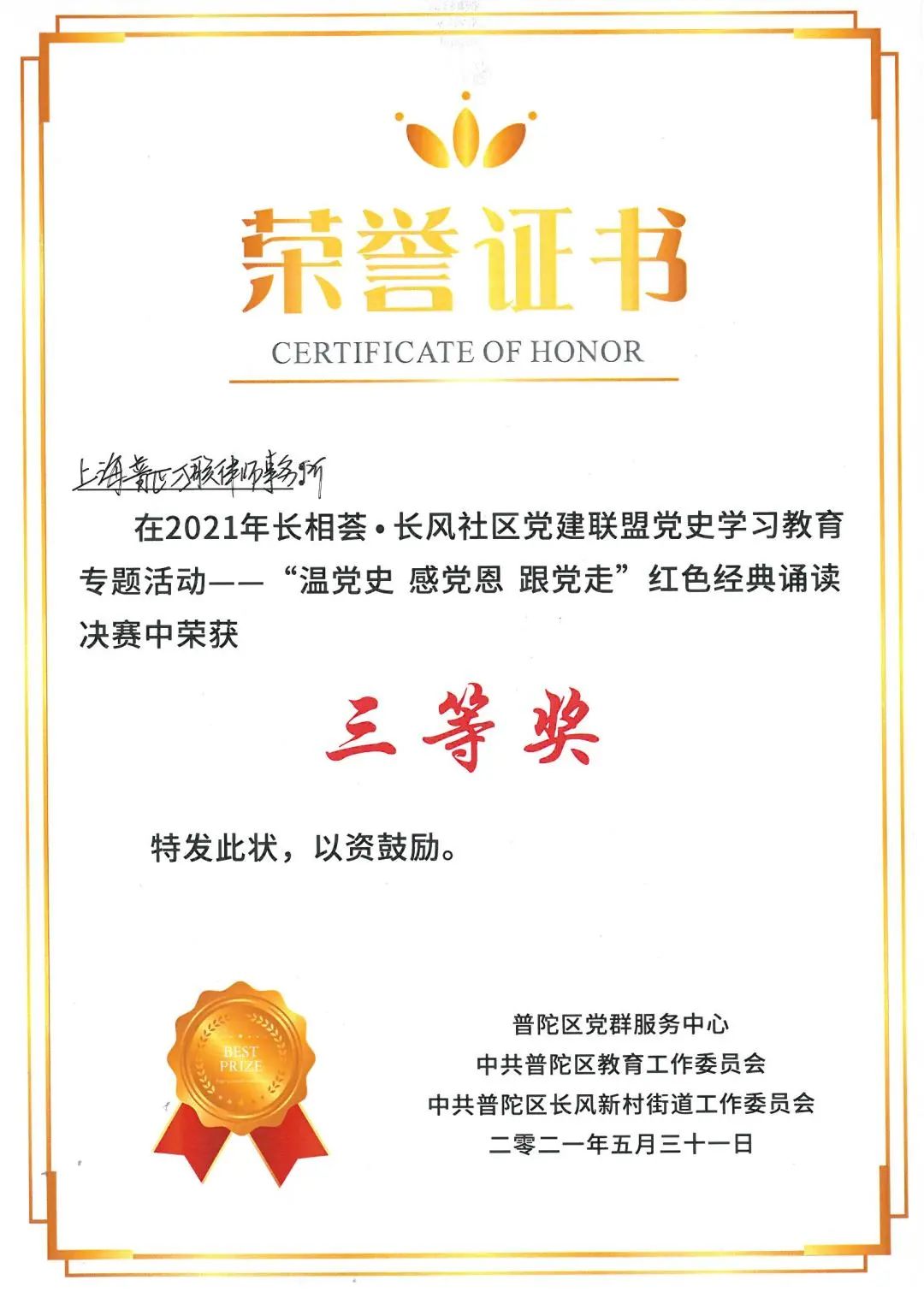 七一将近,且看普世万联青年律师献礼建党百年的正确姿势 七一将近,且看普世万联青年律师献礼建党百年的正确姿势