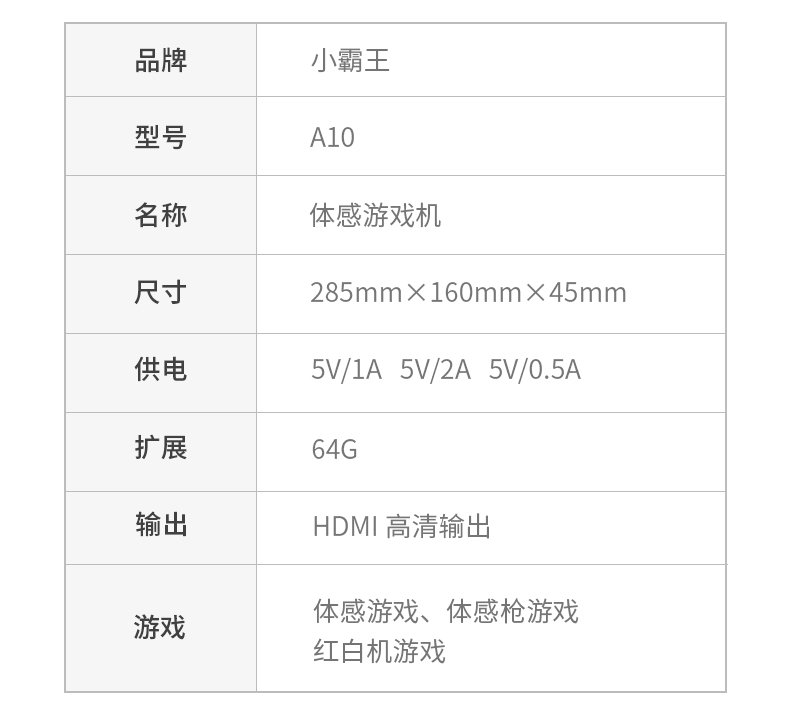 小霸王A10震撼枪感体感游戏枪