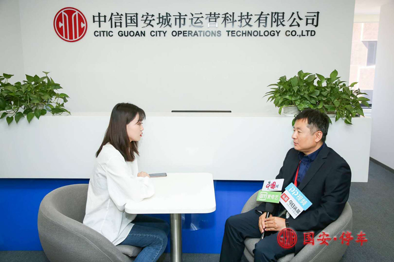 中信国安城市级智慧停车平台“国安停车”新品牌发布会在京召开 中信国安城市级智慧停车平台“国安停车”新品牌发布会在京召开