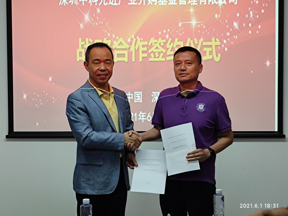 热烈庆祝 | 创新育成研究院与深圳中科先进产业并购基金管理有限公司达成战略合作 热烈庆祝 | 创新育成研究院与深圳中科先进产业并购基金管理有限公司达成战略合作