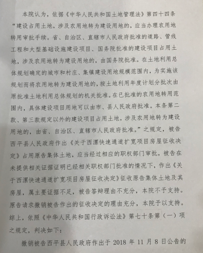 河南驻马店：未批先征，26名农民状告县政府征地行为违法