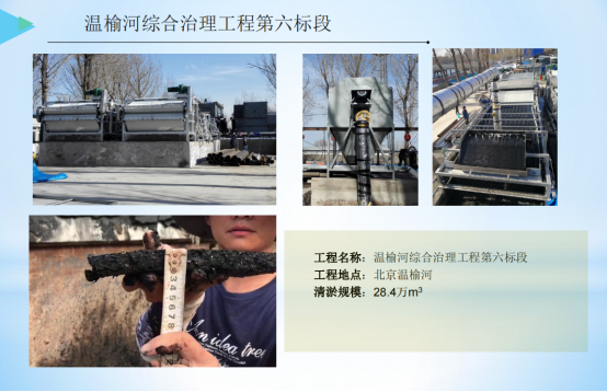 脱水干化技术/排水管清淤及修复 脱水干化技术/排水管清淤及修复