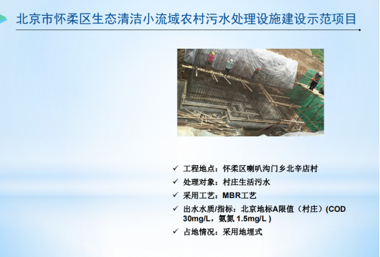 生活污水处理系统 生活污水处理系统