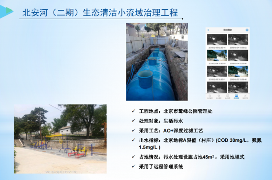 生活污水处理系统 生活污水处理系统