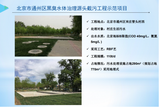生活污水处理系统 生活污水处理系统