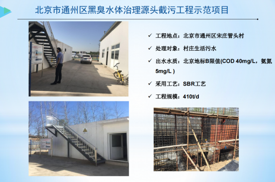 生活污水处理系统 生活污水处理系统