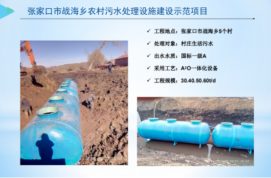 生活污水处理系统 生活污水处理系统