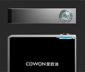COWON 新品PLENUE R 随展而发︱中国正式上市