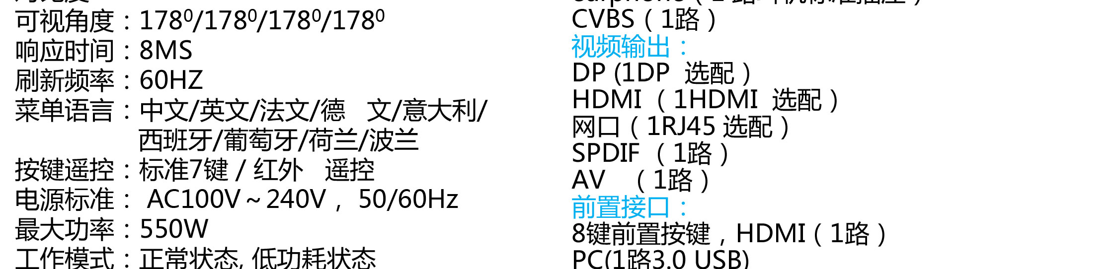 富泰尔98寸触摸一体机