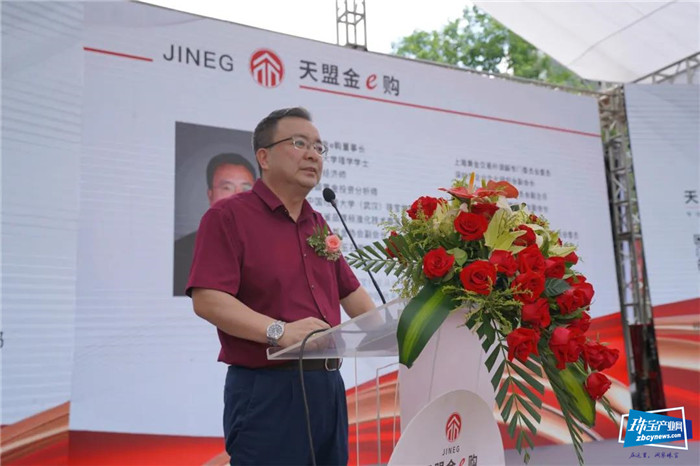 天盟金e购开业庆典暨品牌发布会举行 天盟金e购开业庆典暨品牌发布会举行