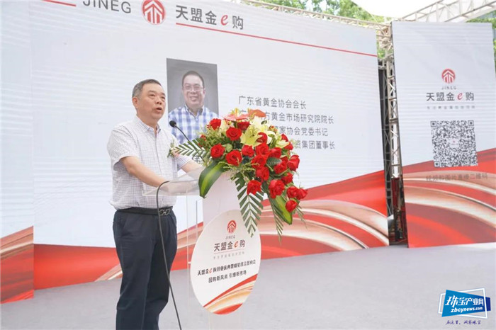 天盟金e购开业庆典暨品牌发布会举行 天盟金e购开业庆典暨品牌发布会举行