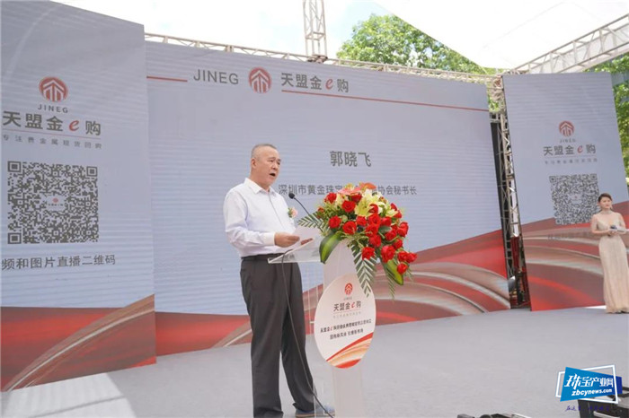 天盟金e购开业庆典暨品牌发布会举行 天盟金e购开业庆典暨品牌发布会举行