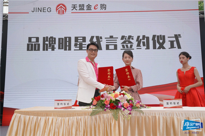 天盟金e购开业庆典暨品牌发布会举行 天盟金e购开业庆典暨品牌发布会举行