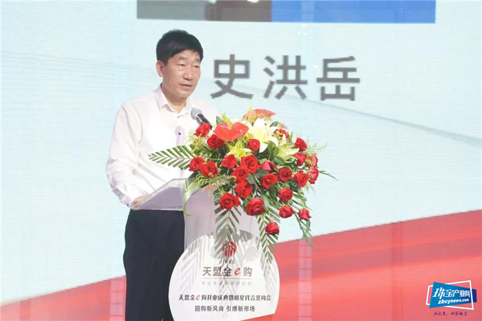 天盟金e购开业庆典暨品牌发布会举行 天盟金e购开业庆典暨品牌发布会举行