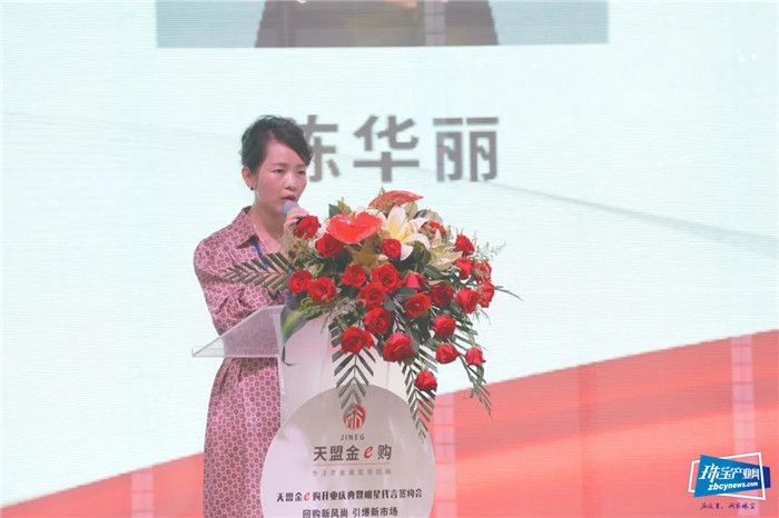天盟金e购开业庆典暨品牌发布会举行 天盟金e购开业庆典暨品牌发布会举行