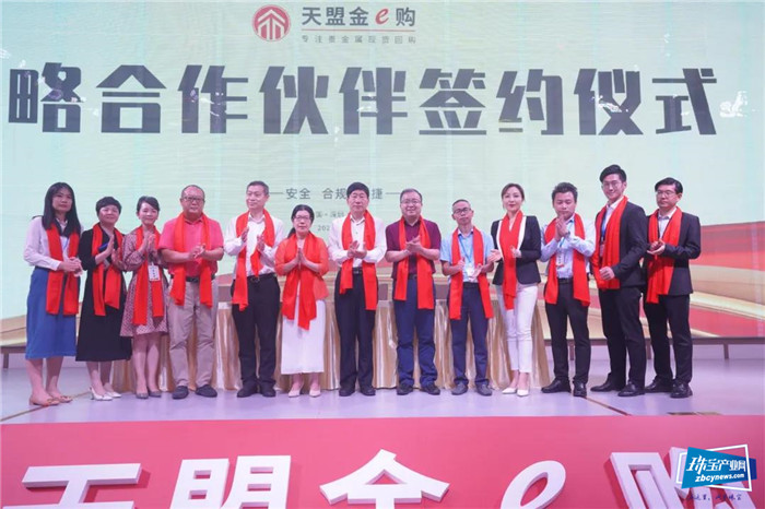 天盟金e购开业庆典暨品牌发布会举行 天盟金e购开业庆典暨品牌发布会举行