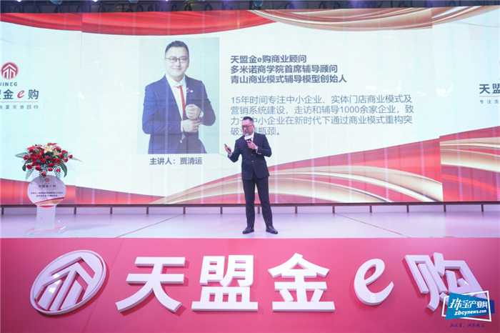 天盟金e购开业庆典暨品牌发布会举行 天盟金e购开业庆典暨品牌发布会举行