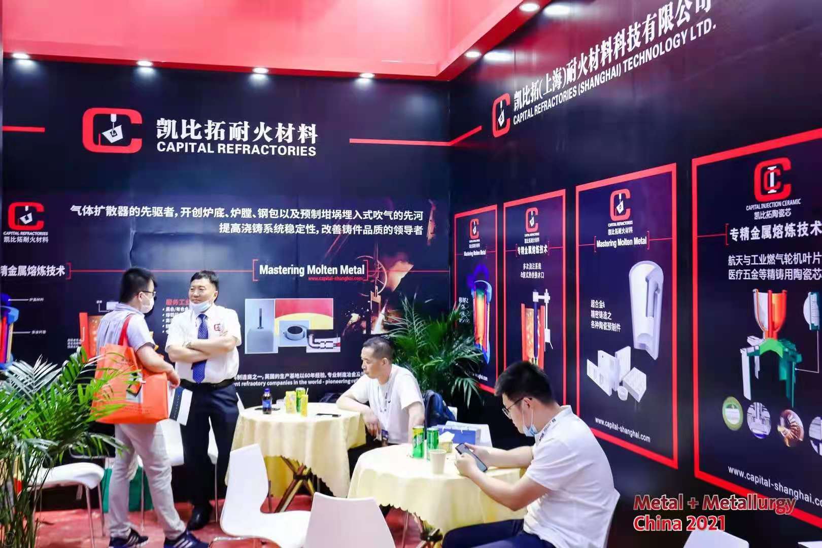 “Metal +Metallurgy China 2021 Shanghai” successfully completed