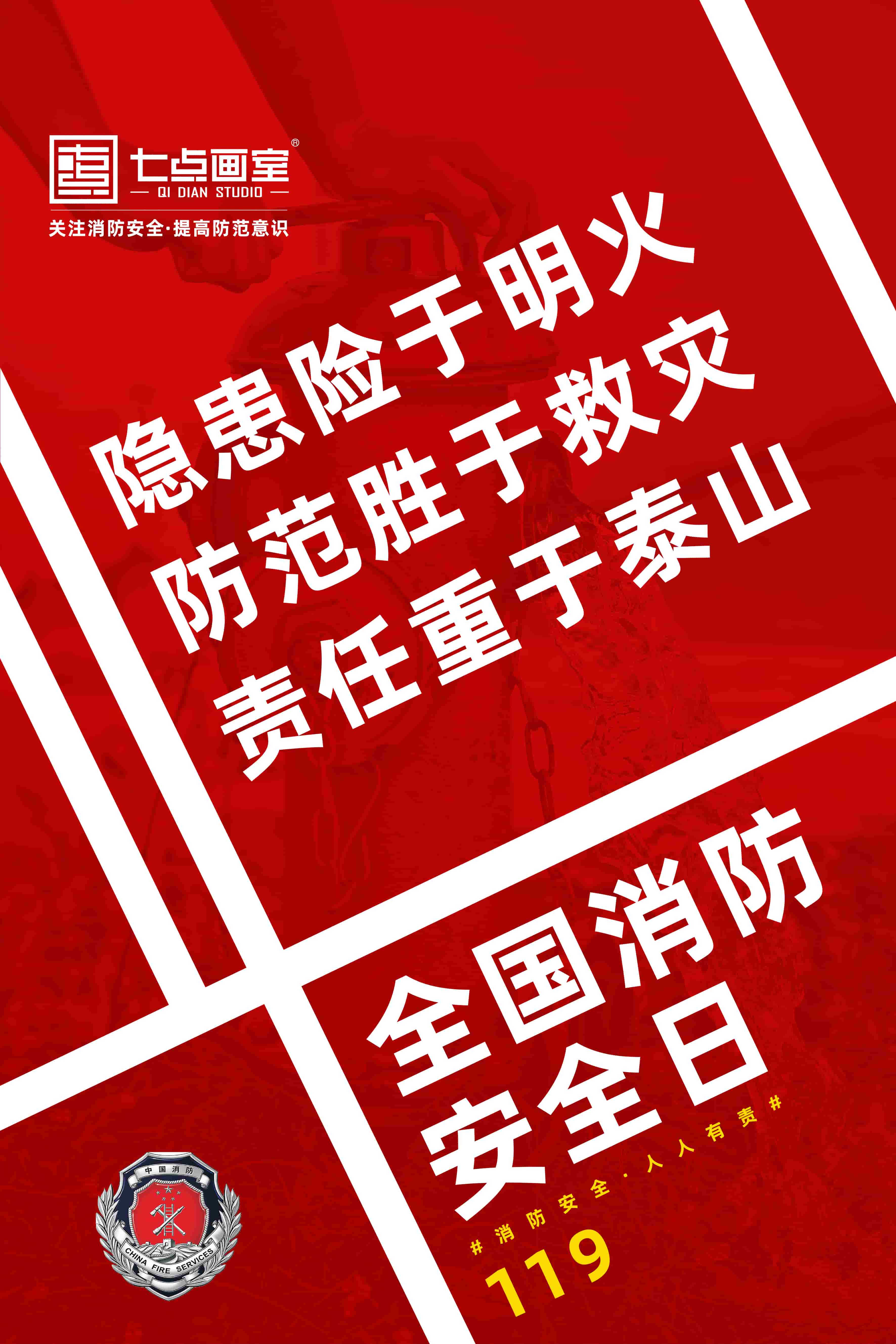 七点画室消防|为学生安全保驾护航! 七点画室消防|为学生安全保驾护航!