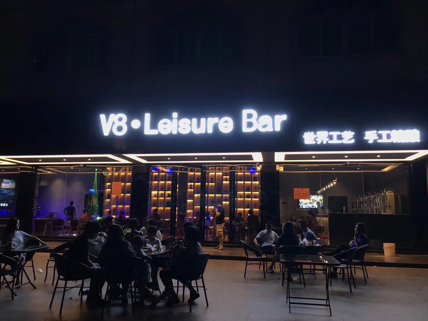 Leisure Bar 佛山店-廣東啤酒設備案例-佛山啤酒設備