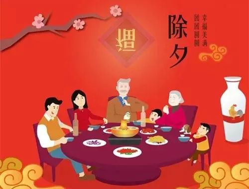 除夕夜丨愿新年,勝舊年! 除夕夜丨愿新年,勝舊年!