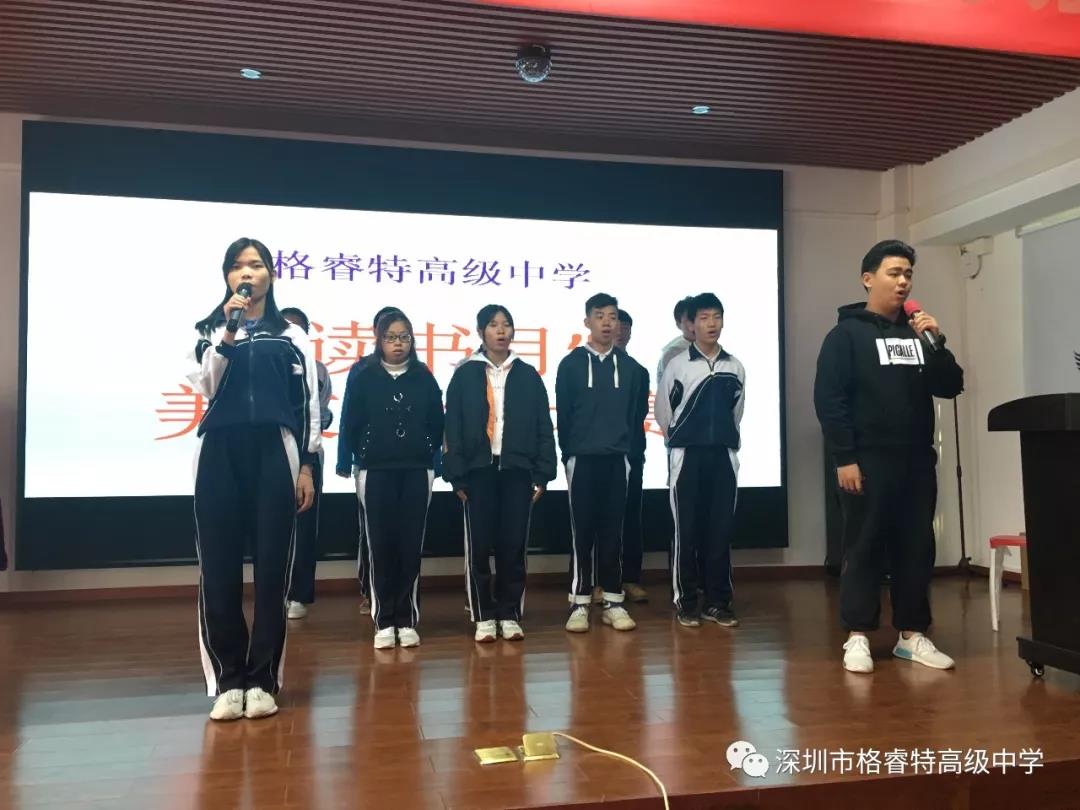 恰同学少年,风华正茂——格睿特高级中学美文朗诵比赛圆满成功 恰同学少年,风华正茂——格睿特高级中学美文朗诵比赛圆满成功