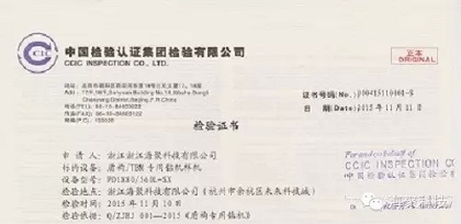 海聚科技盾构/TBM专用钻机正式通过中检集团检验