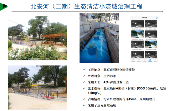 污水处理系统 污水处理系统