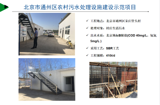污水处理系统 污水处理系统