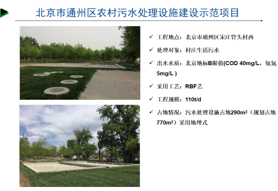 污水处理系统 污水处理系统
