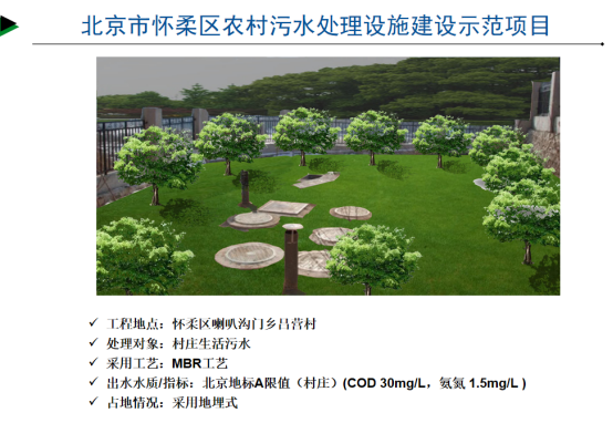 污水处理系统 污水处理系统
