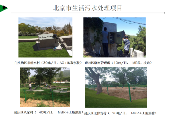 污水处理系统 污水处理系统