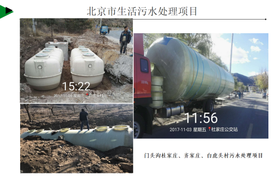 污水处理系统 污水处理系统