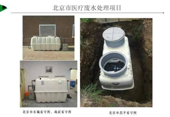 污水处理系统 污水处理系统
