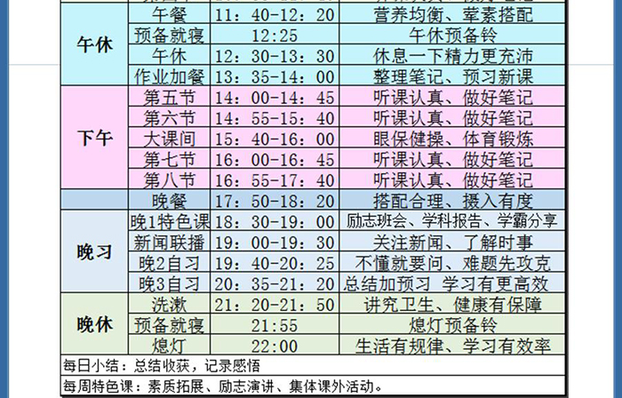 2021衡水暑期小升初一 初升高衔接班 2021衡水暑期小升初一 初升高衔接班