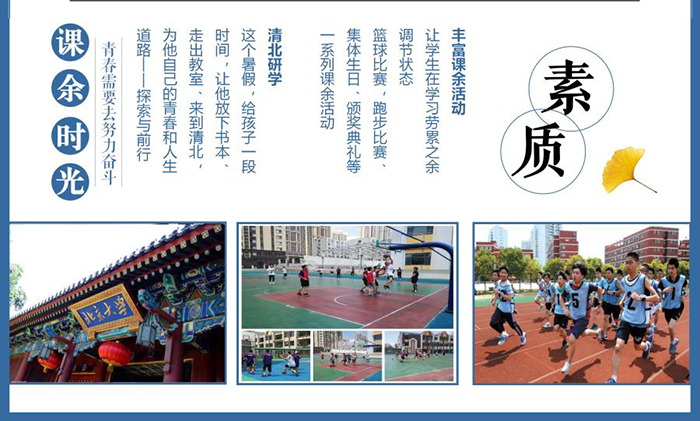 2021衡水暑期小升初一 初升高衔接班 2021衡水暑期小升初一 初升高衔接班