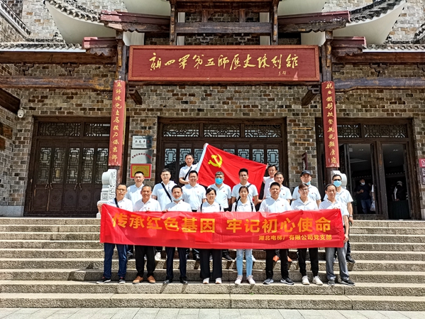 传承红色基因,牢记初心使命-庆祝建党100周年,姚家山红色教育一日游 传承红色基因,牢记初心使命-庆祝建党100周年,姚家山红色教育一日游