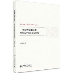 2017年度十二本法治圖書