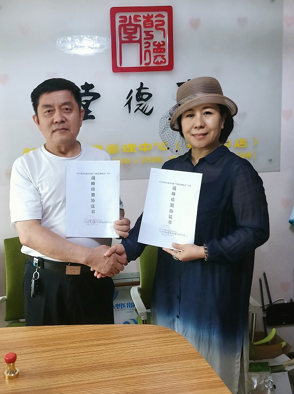 北京首航商业集团与北京博文慧颖公司签定“首航品牌航母”平台共建战略结盟协议