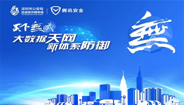 万博苹果手机登录版超能加入反信息诈骗联盟 共同打造安全消费环境 万博苹果手机登录版超能加入反信息诈骗联盟 共同打造安全消费环境