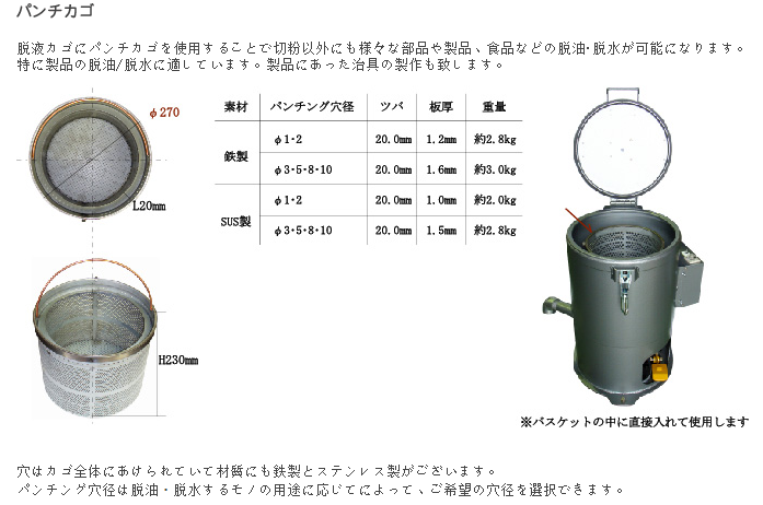 PS-10脱油机/脱水机TANAKA田中技研