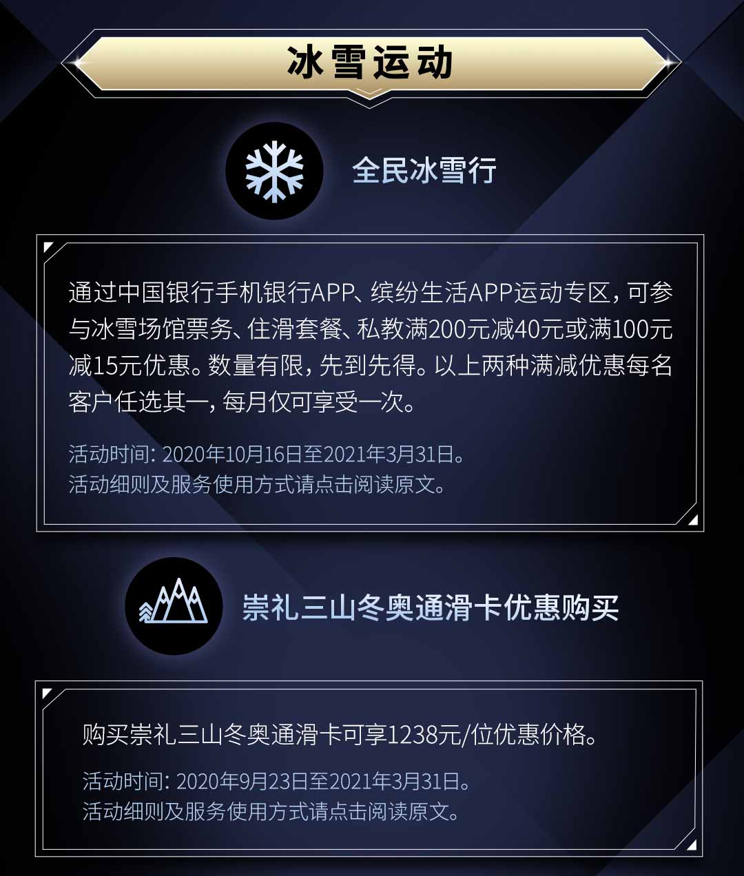 地球村卡丨畅行天下