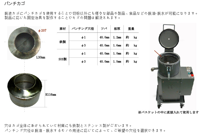 SS-5小型脱油机/脱水机TANAKA田中技研