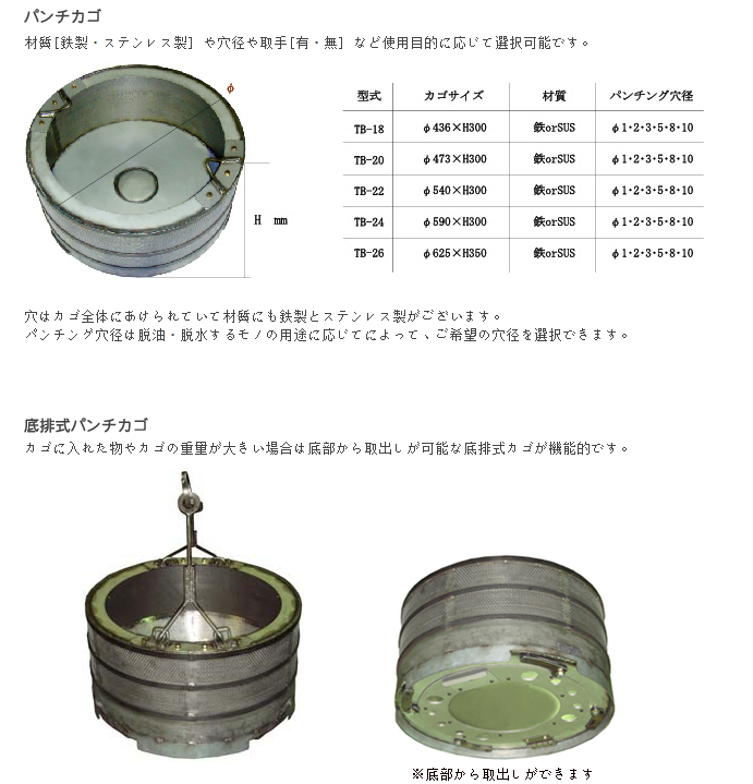 TB-18大型脱油机/脱水机TANAKA田中技研