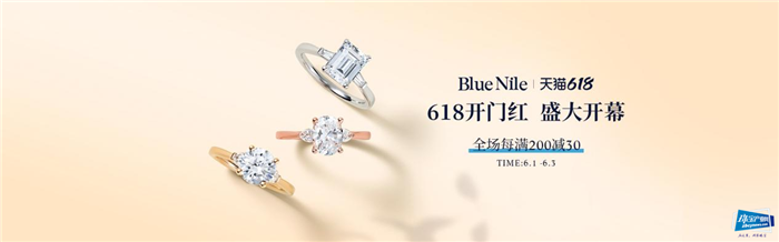 618年中盛“惠”,给你想要的珠宝优惠尽在Blue Nile 618年中盛“惠”,给你想要的珠宝优惠尽在Blue Nile