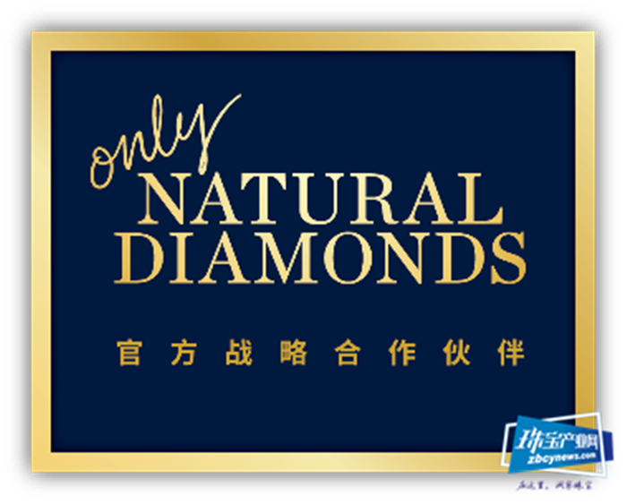 携手珠宝巨头的幕后，采访天然钻石协会大中华区董事总经理王敬慈