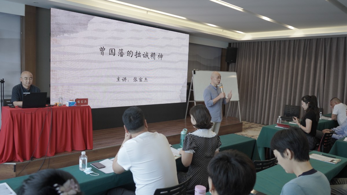 品先贤圣哲,修内圣外王——合一领袖学院国学班《曾国藩的拙诚精神》课程纪实 品先贤圣哲,修内圣外王——合一领袖学院国学班《曾国藩的拙诚精神》课程纪实